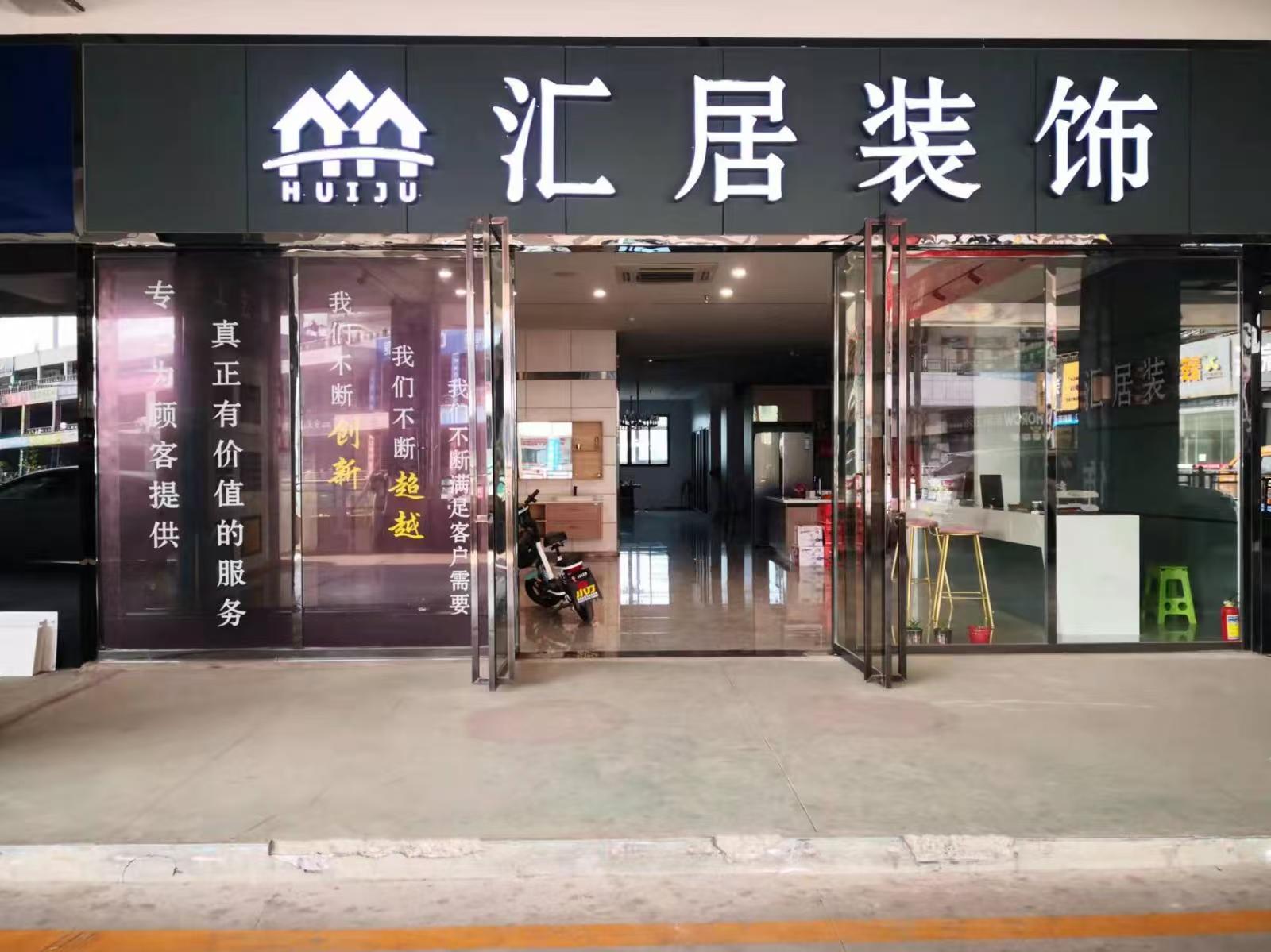 重庆装修